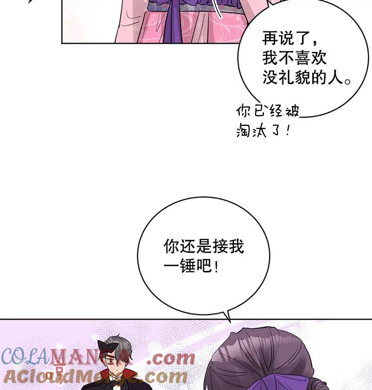 《仙女的惩罚》18.他的梦境 第13页