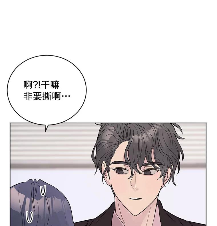 《仙女的惩罚》18.他的梦境 第35页