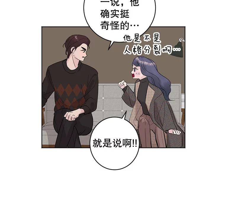 《仙女的惩罚》18.他的梦境 第91页