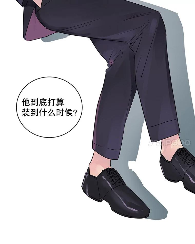 《仙女的惩罚》18.他的梦境 第88页