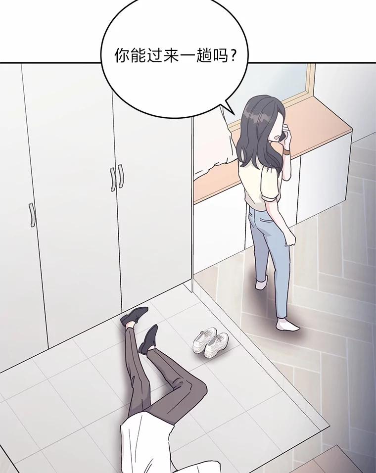 《嘴唇借我》19.摆脱危险 第51页