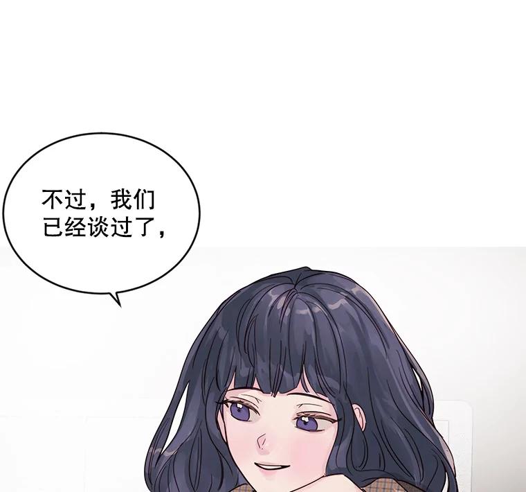 《仙女的惩罚》18.他的梦境 第94页
