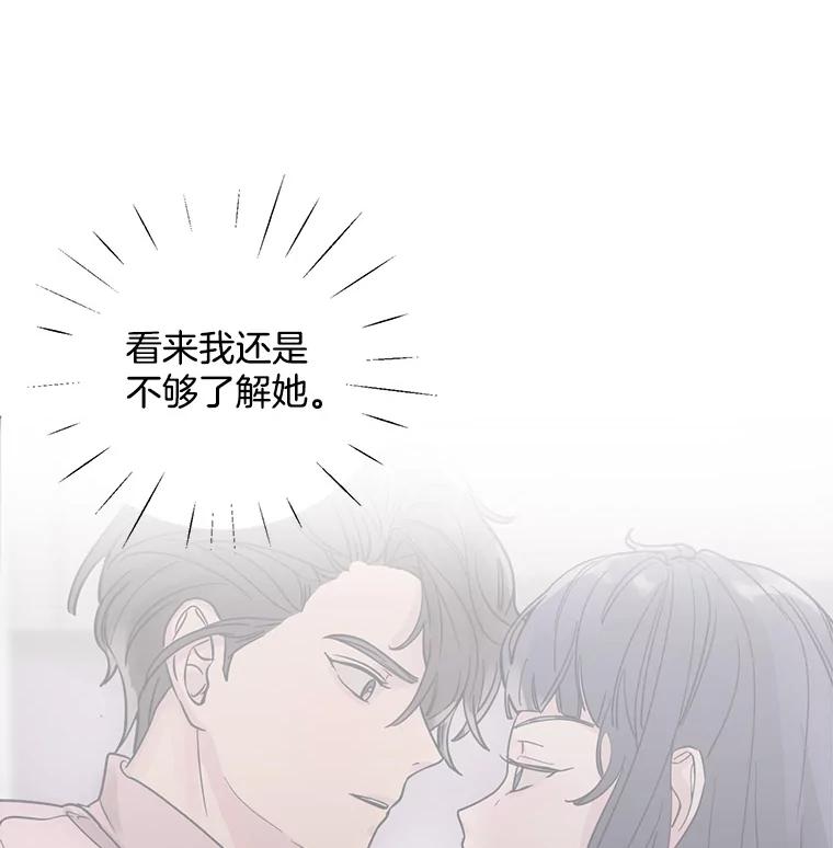 《仙女的惩罚》18.他的梦境 第111页