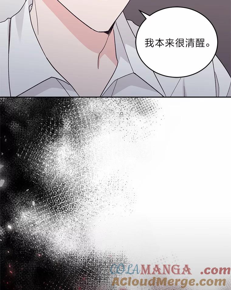 《嘴唇借我》19.摆脱危险 第5页