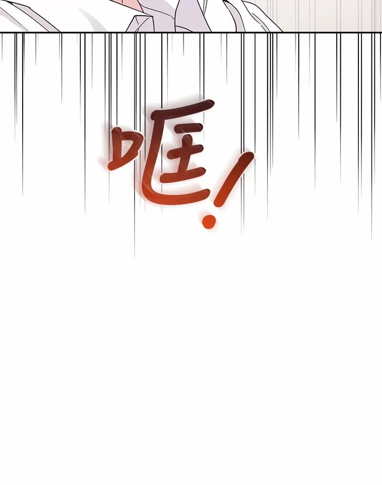 《嘴唇借我》19.摆脱危险 第63页