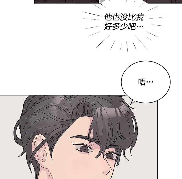 《仙女的惩罚》18.他的梦境 第42页