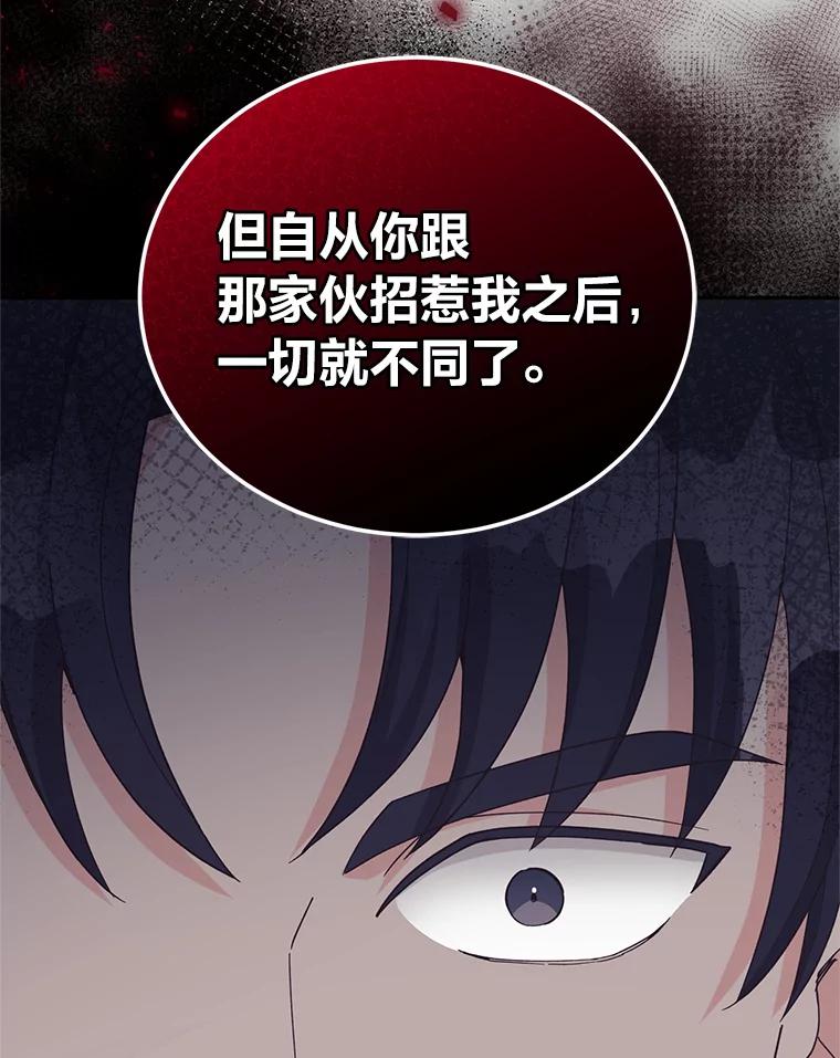 《嘴唇借我》19.摆脱危险 第6页