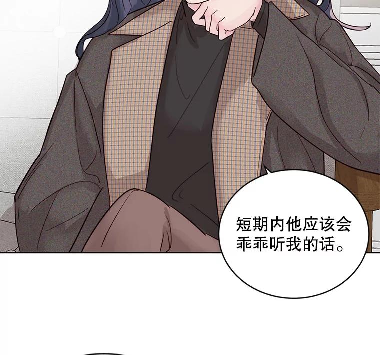 《仙女的惩罚》18.他的梦境 第95页