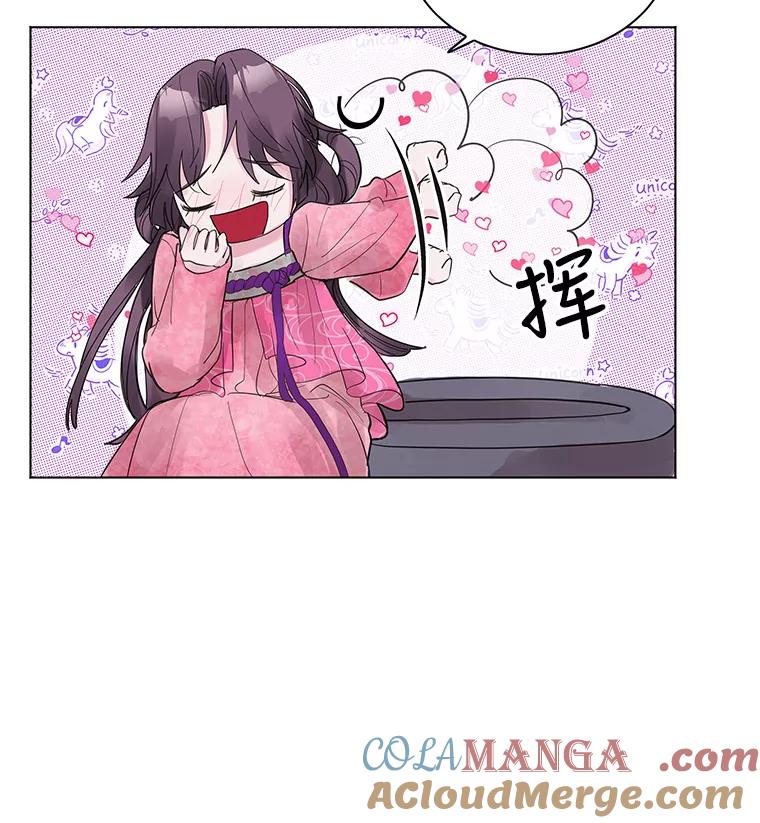 《仙女的惩罚》1.月亮女神 第29页