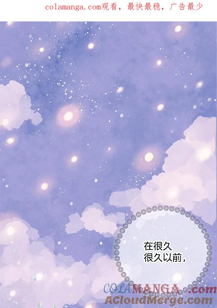 《仙女的惩罚》1.月亮女神 第1页