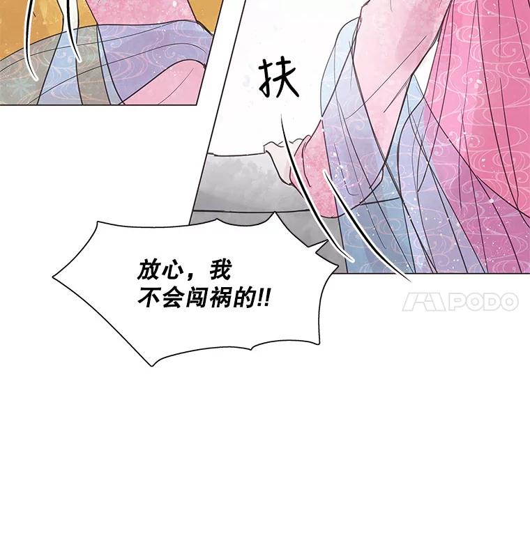 《仙女的惩罚》1.月亮女神 第70页