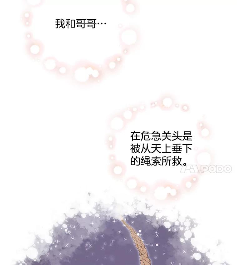 《仙女的惩罚》1.月亮女神 第62页