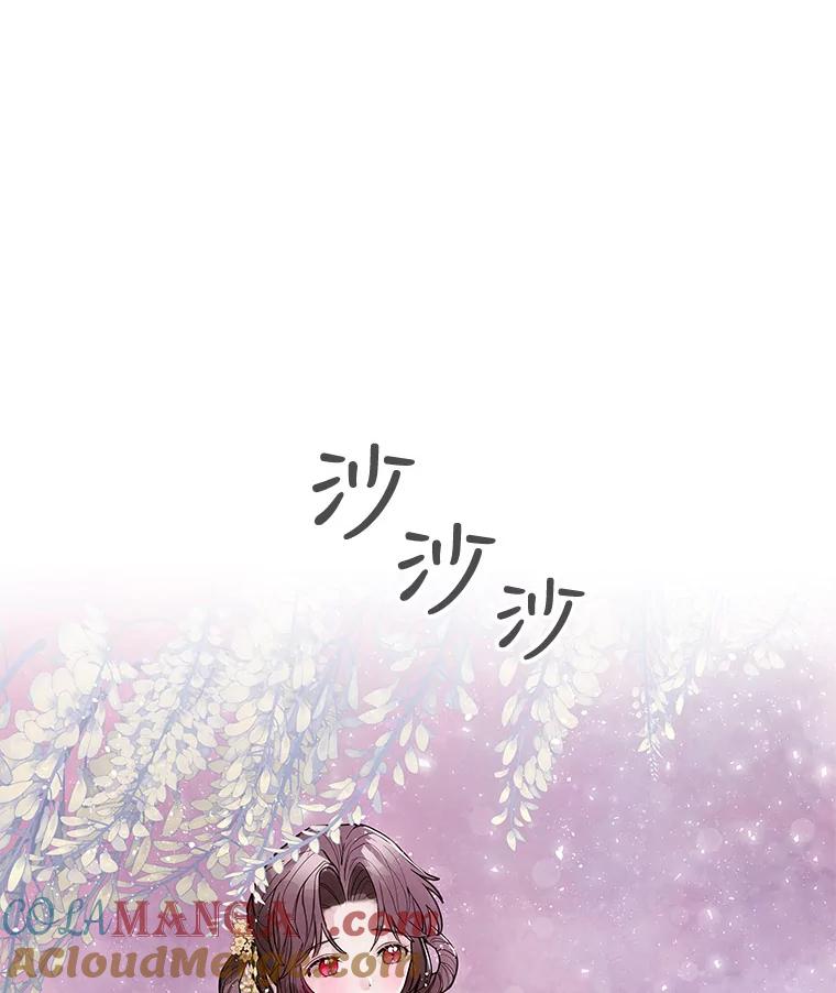 《仙女的惩罚》1.月亮女神 第17页