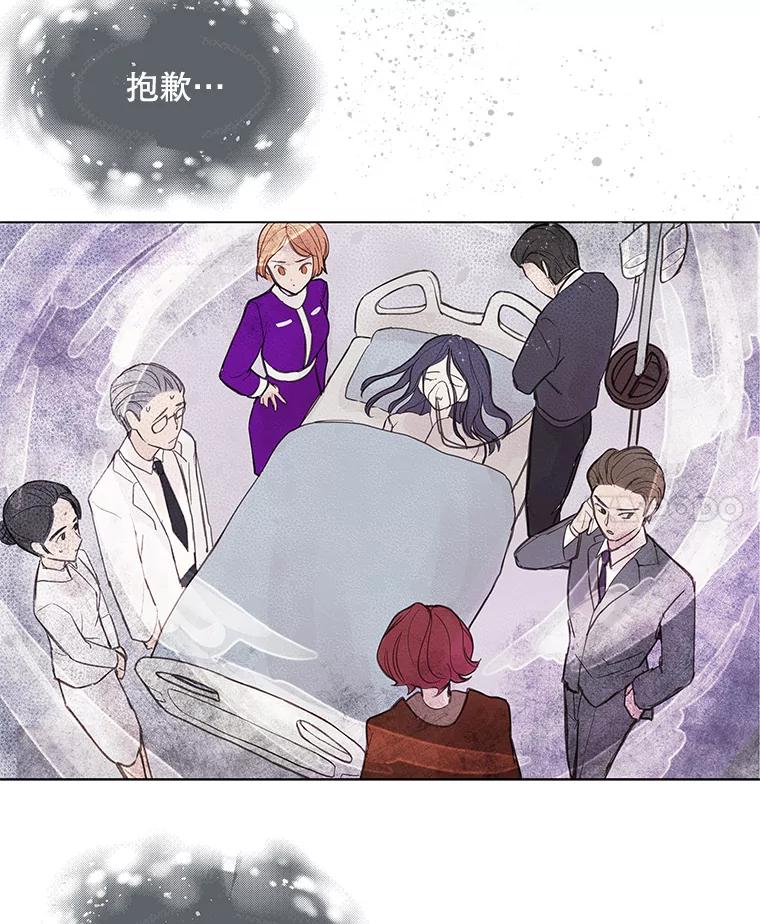 《仙女的惩罚》1.月亮女神 第55页
