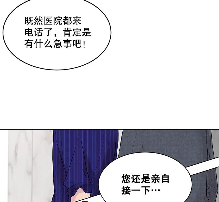 《仙女的惩罚》1.月亮女神 第87页