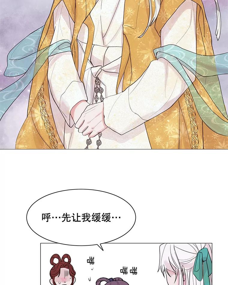 《仙女的惩罚》1.月亮女神 第35页