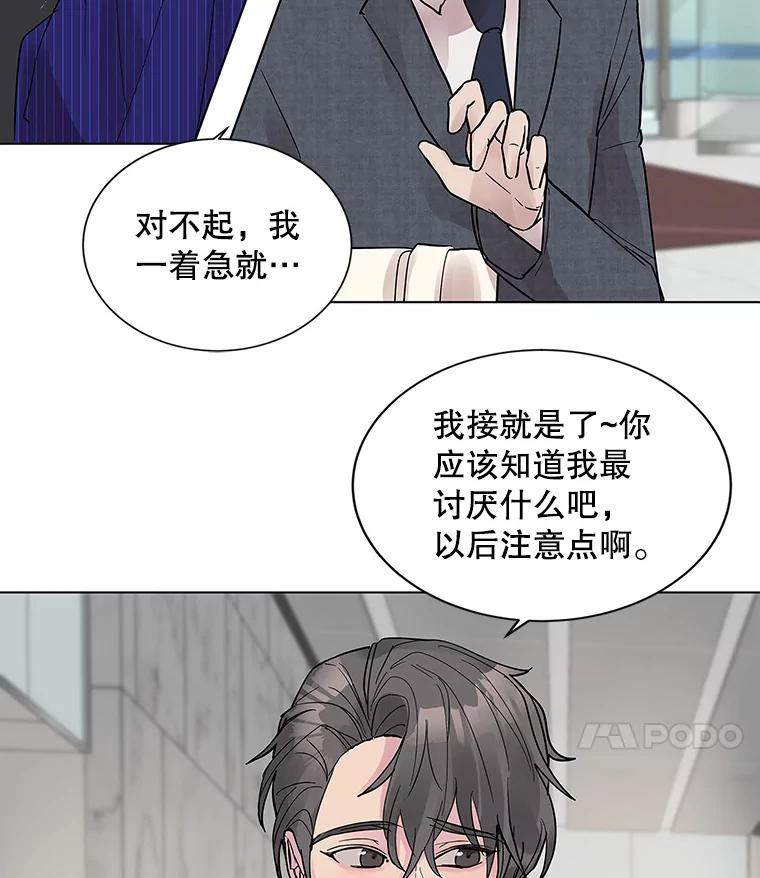 《仙女的惩罚》1.月亮女神 第90页