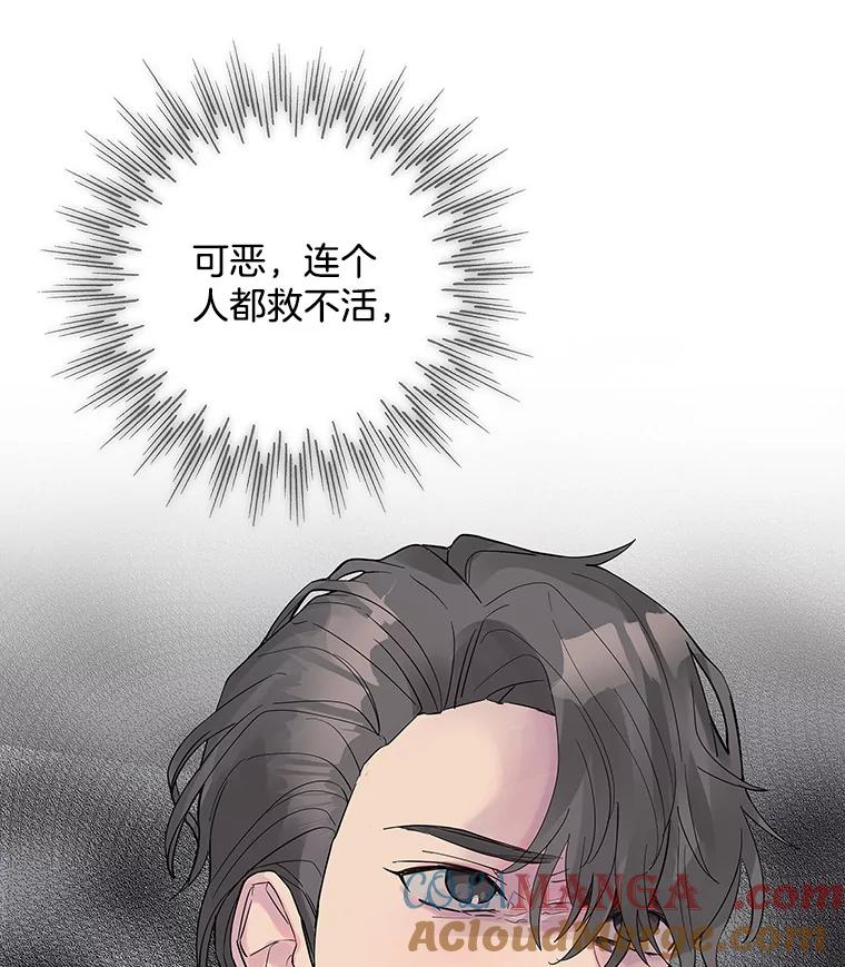 《仙女的惩罚》1.月亮女神 第105页