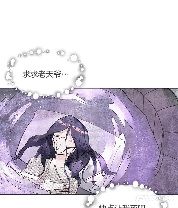 《仙女的惩罚》1.月亮女神 第51页