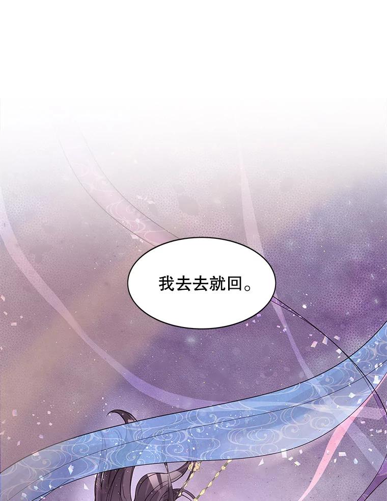 《仙女的惩罚》1.月亮女神 第72页