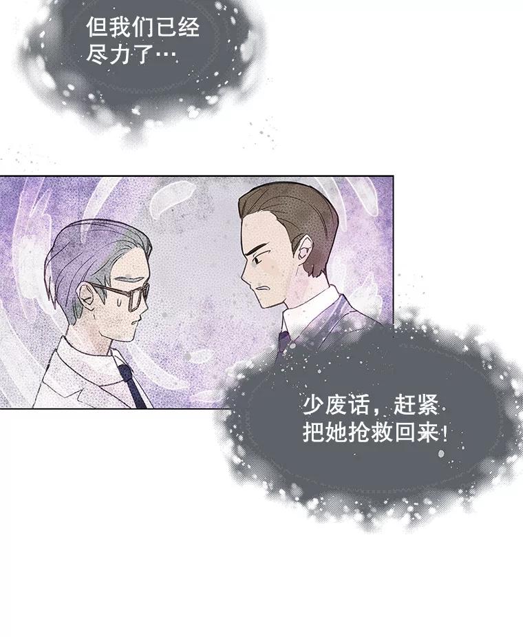 《仙女的惩罚》1.月亮女神 第56页