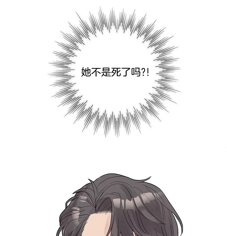 《仙女的惩罚》1.月亮女神 第118页