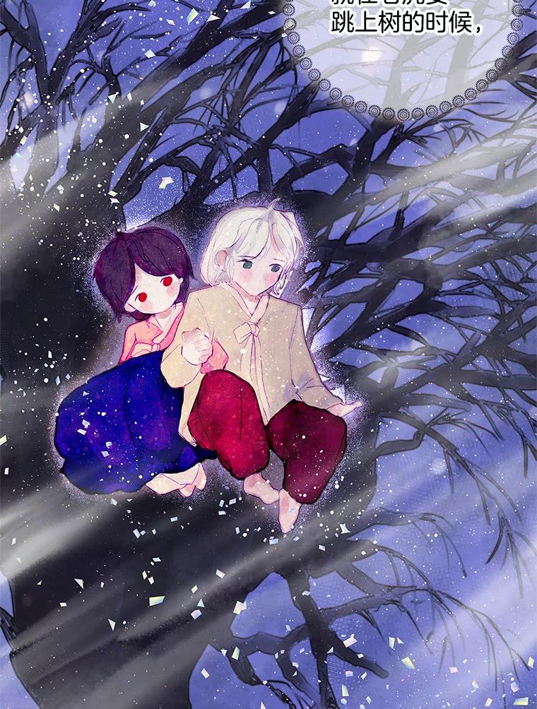 《仙女的惩罚》1.月亮女神 第3页