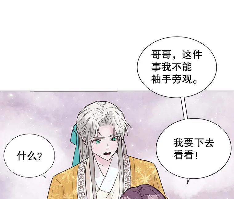 《仙女的惩罚》1.月亮女神 第64页