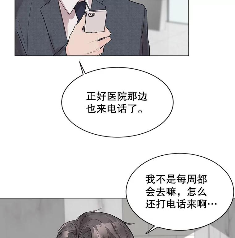 《仙女的惩罚》1.月亮女神 第84页