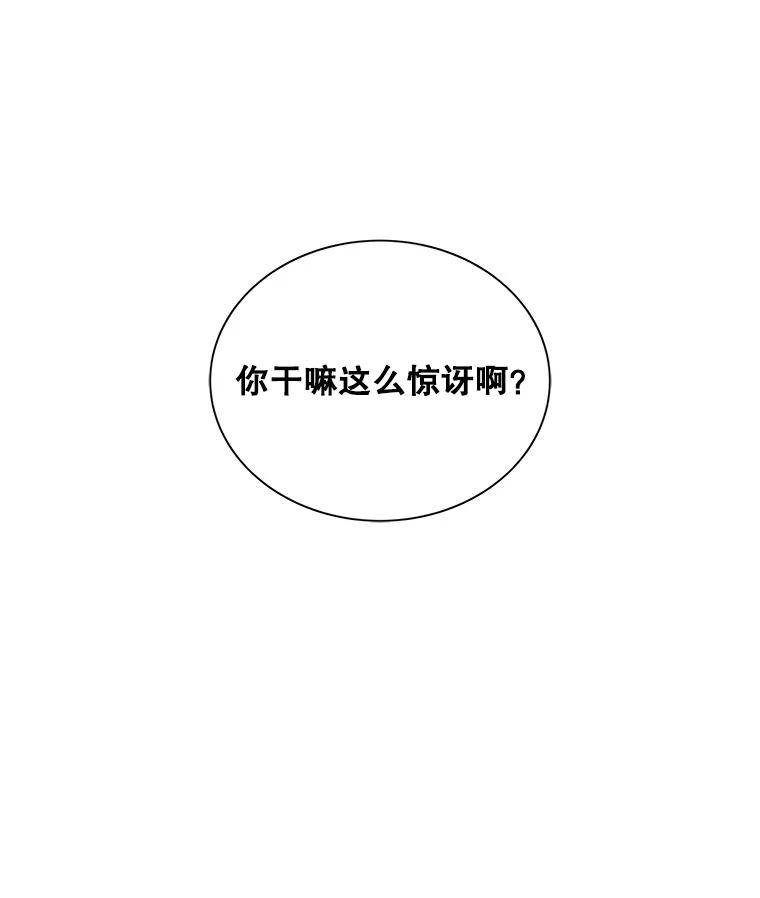 《仙女的惩罚》1.月亮女神 第120页