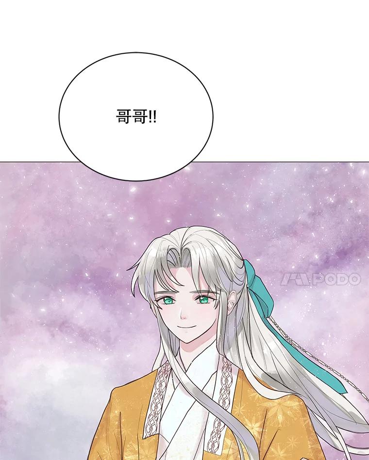 《仙女的惩罚》1.月亮女神 第34页