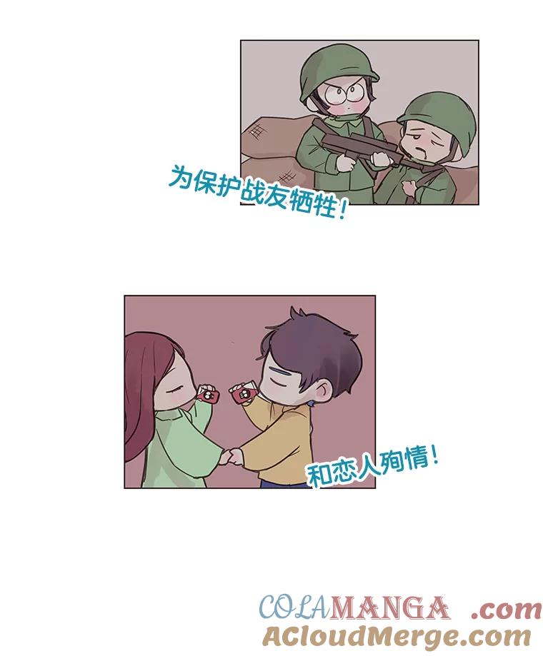 《仙女的惩罚》1.月亮女神 第45页