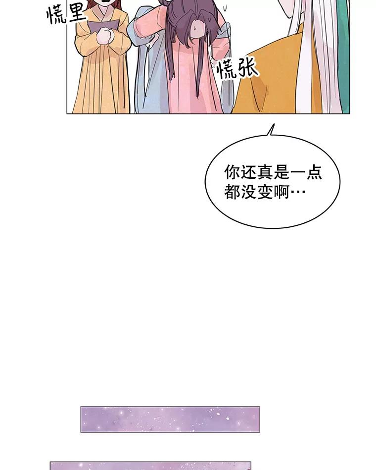 《仙女的惩罚》1.月亮女神 第36页