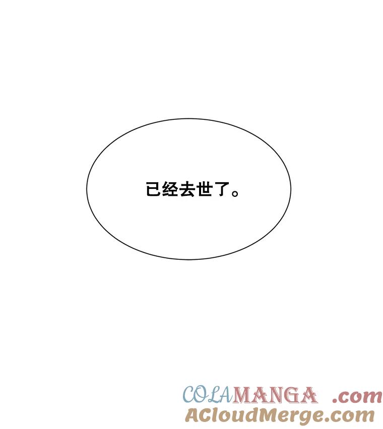 《仙女的惩罚》1.月亮女神 第113页