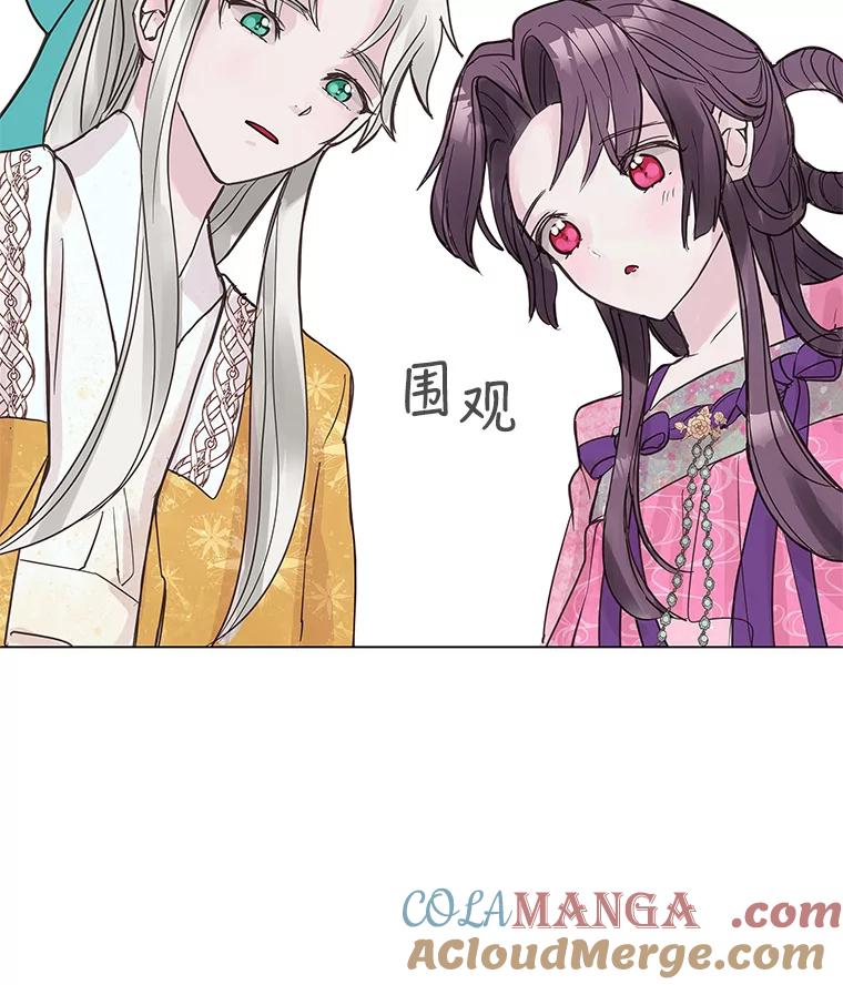 《仙女的惩罚》1.月亮女神 第53页