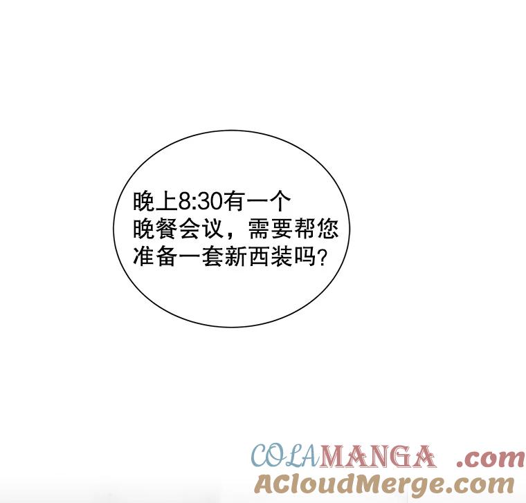 《仙女的惩罚》1.月亮女神 第77页
