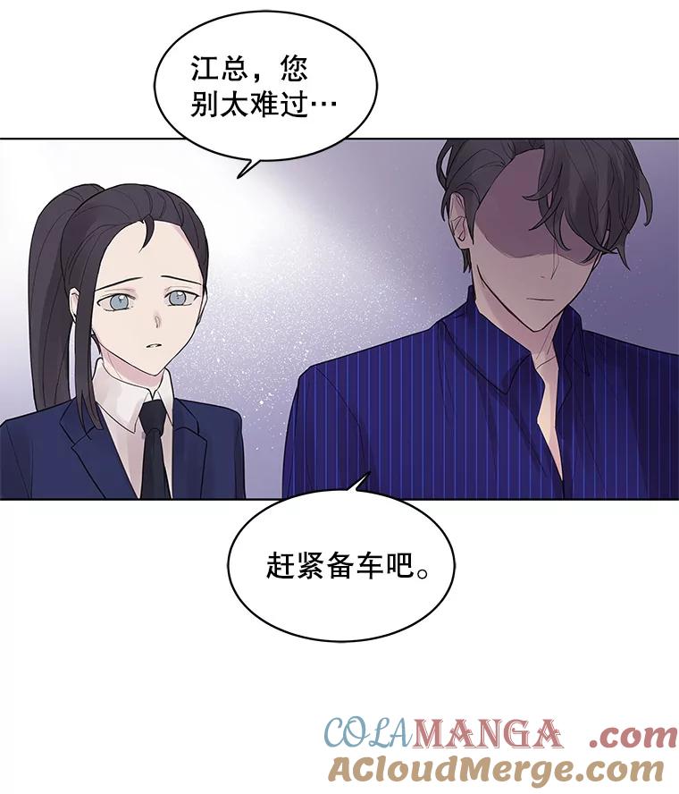 《仙女的惩罚》1.月亮女神 第101页