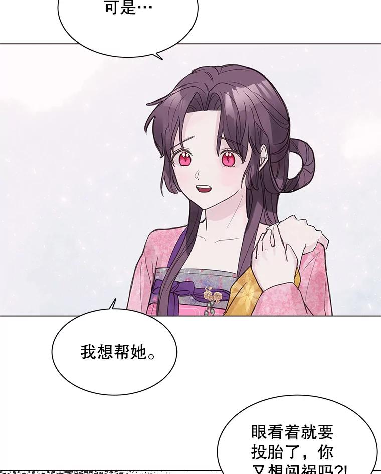 《仙女的惩罚》1.月亮女神 第67页