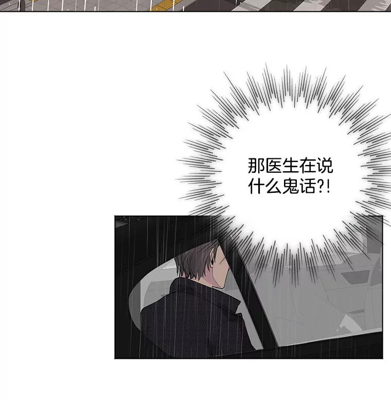 《仙女的惩罚》1.月亮女神 第104页