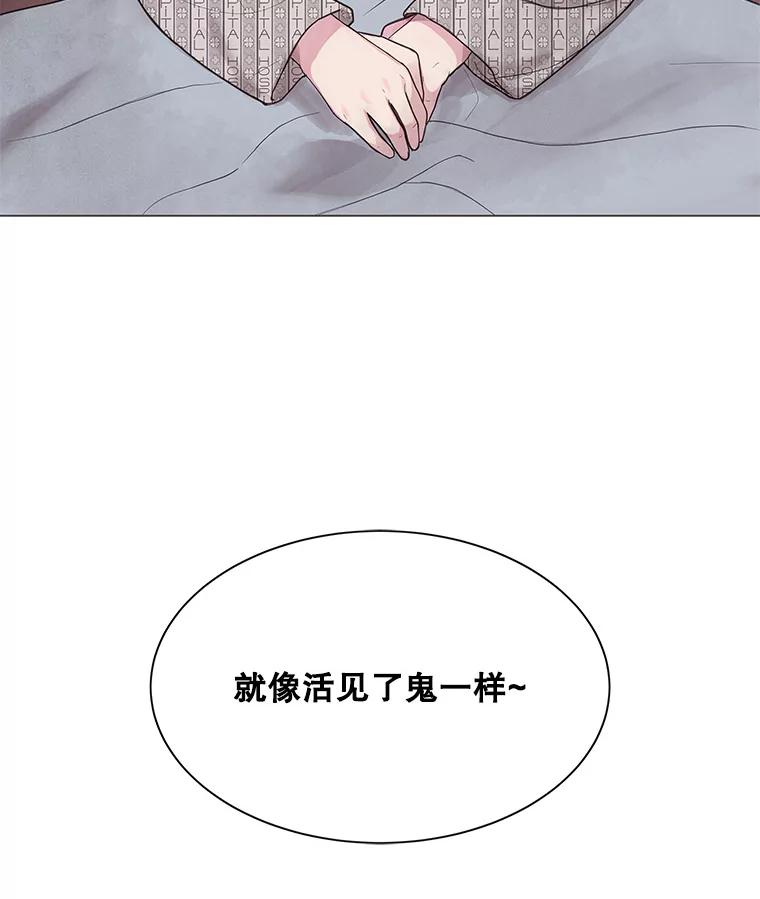 《仙女的惩罚》1.月亮女神 第122页