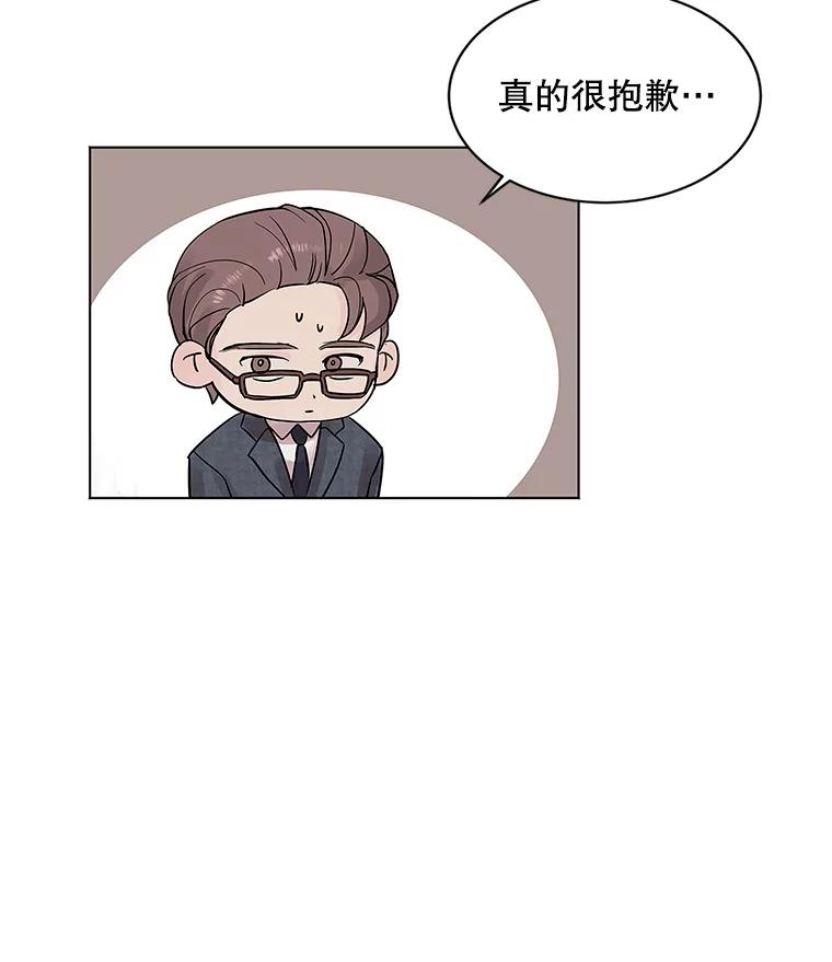 《仙女的惩罚》1.月亮女神 第92页