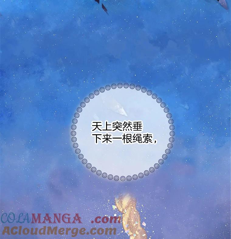 《仙女的惩罚》1.月亮女神 第5页