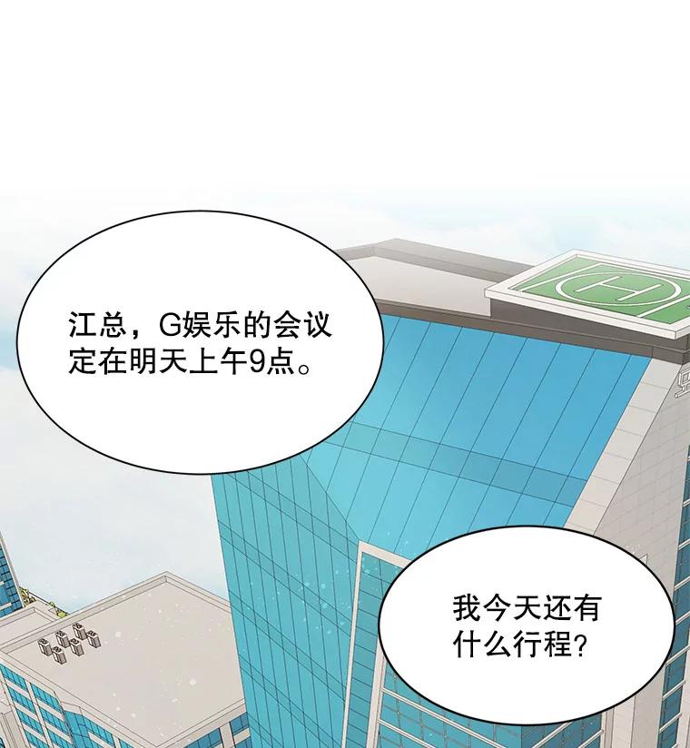 《仙女的惩罚》1.月亮女神 第75页