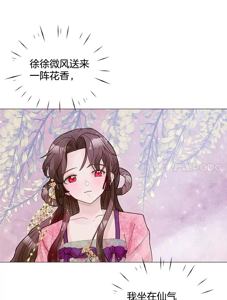 《仙女的惩罚》1.月亮女神 第19页