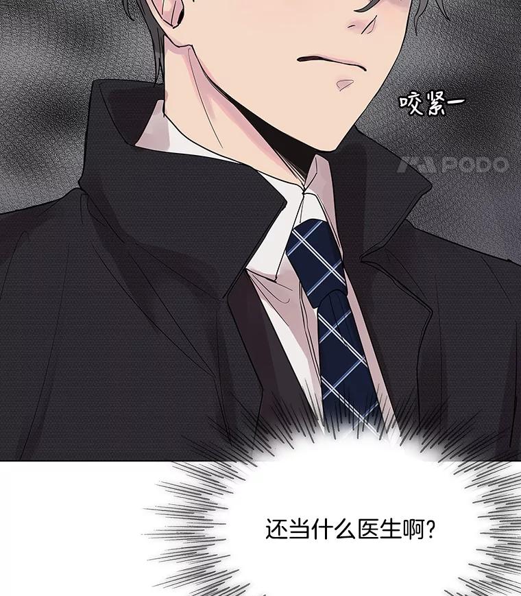 《仙女的惩罚》1.月亮女神 第106页