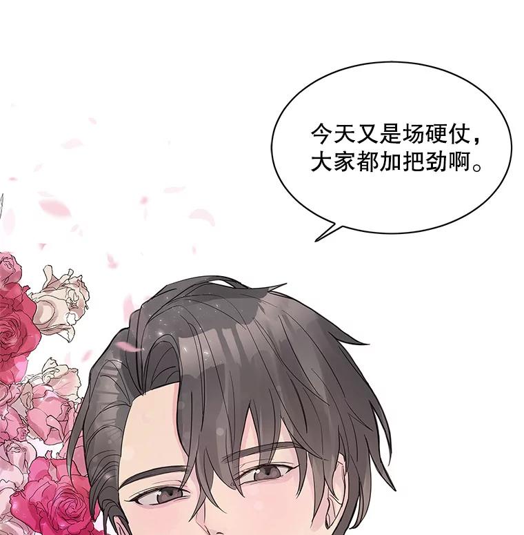 《仙女的惩罚》1.月亮女神 第80页