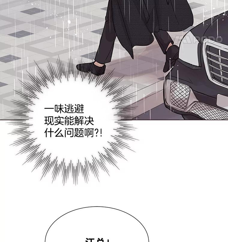 《仙女的惩罚》1.月亮女神 第110页