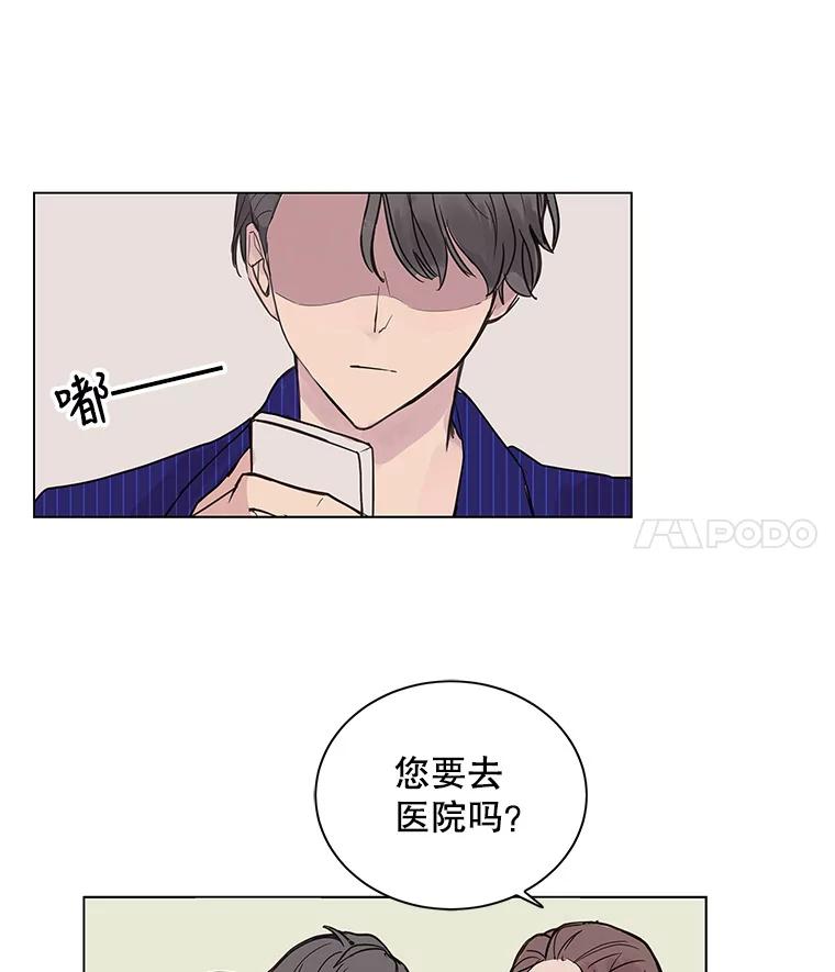 《仙女的惩罚》1.月亮女神 第98页