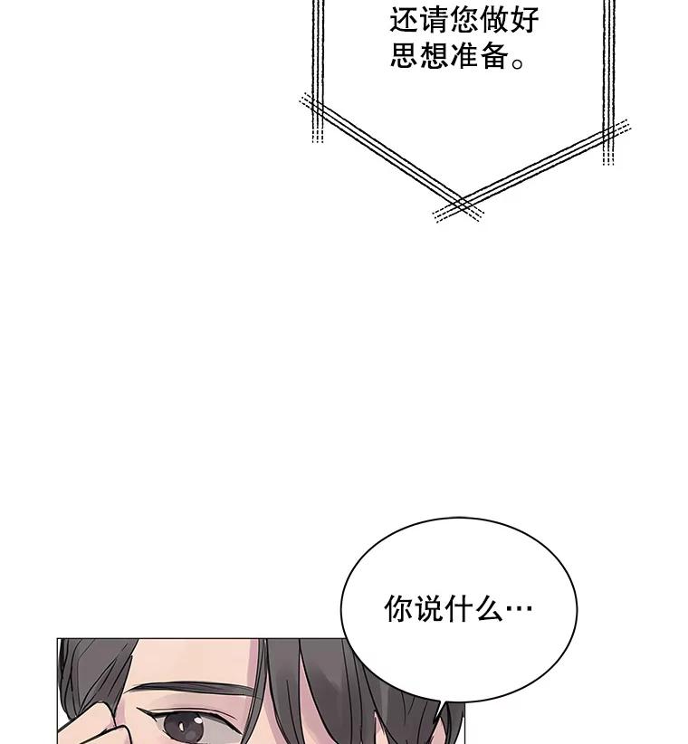 《仙女的惩罚》1.月亮女神 第95页