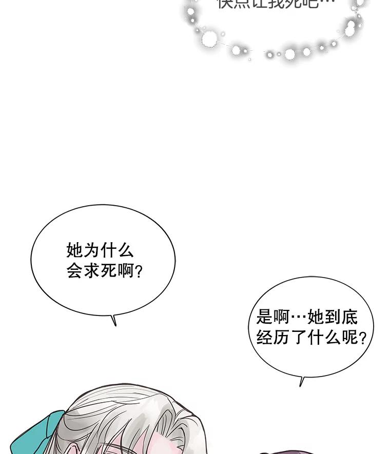 《仙女的惩罚》1.月亮女神 第52页